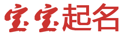 邹城市娱乐网起名网